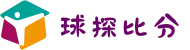 球探比分_球探体育-足球篮球比分直播